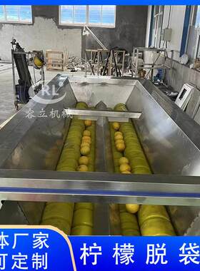 厂家供应柠檬脱模机硅胶式沃甘橘子脱袋设备全自动果蔬脱模机