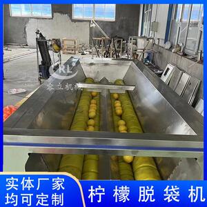 厂家供应柠檬脱模机硅胶式沃甘橘子脱袋设备全自动果蔬脱模机