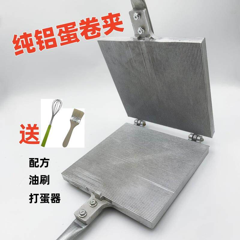 老式手工蛋卷机纯铝加厚脆皮机模具鸡蛋卷蛋卷夹家用