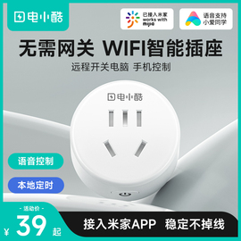 gosund电小酷wifi智能，插座远程控制器开关，16a智能插座