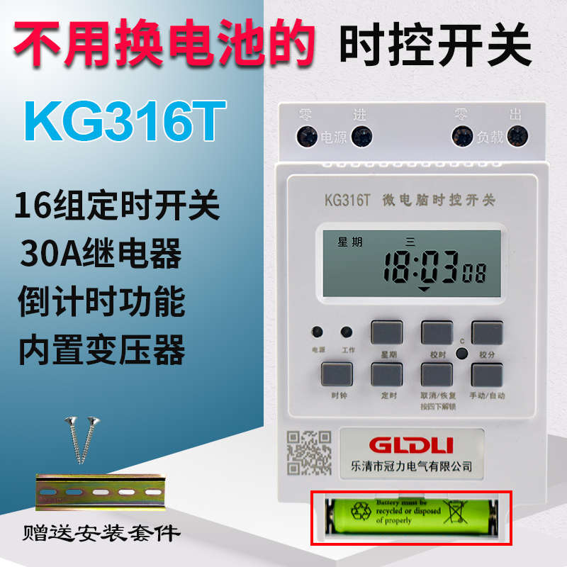 微电脑时控开关牌匾广告牌灯箱定时器路灯定时开关时间控制器220V