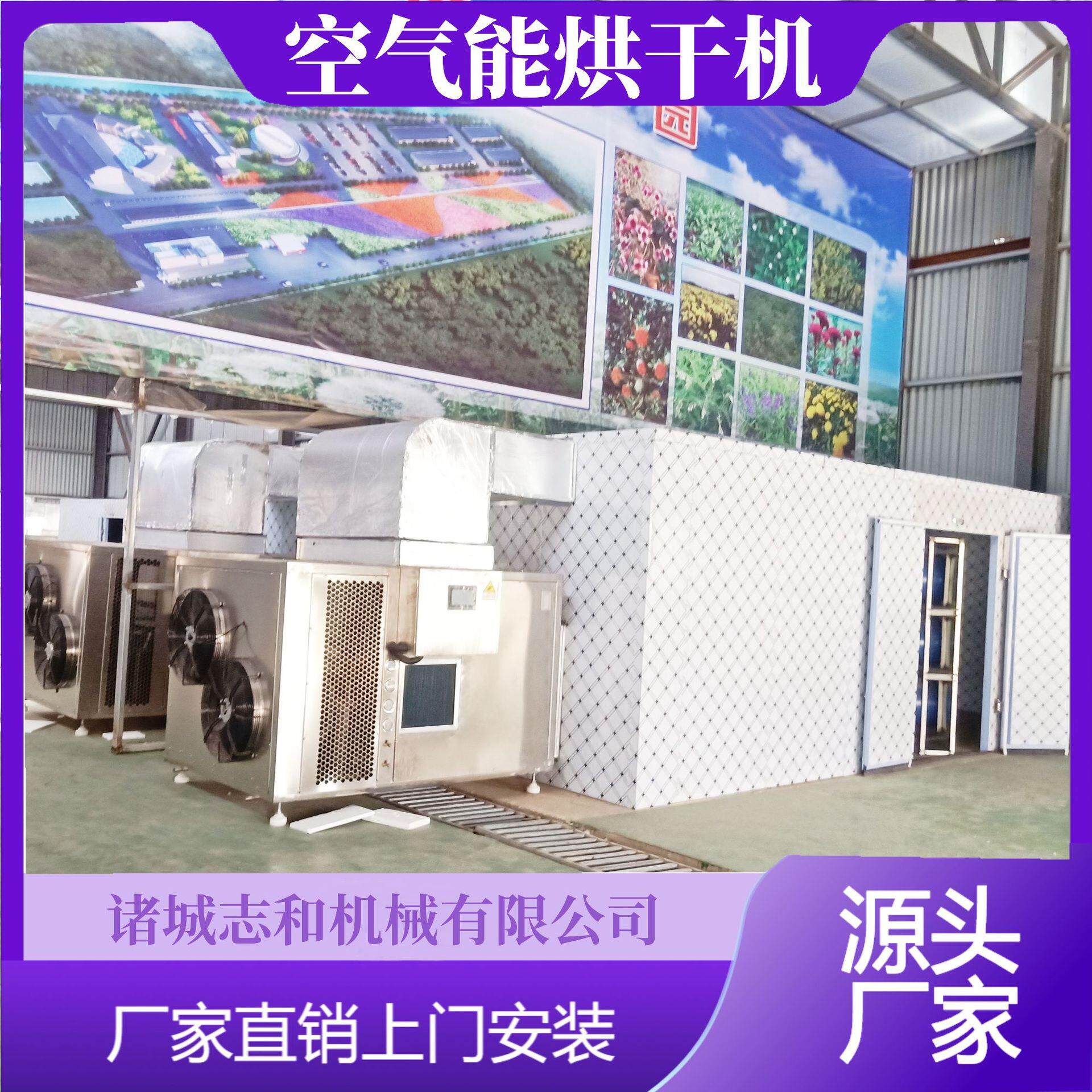 省电型地瓜干箱式干燥机 智能型红薯干烘干机 农产品空气能烘干房