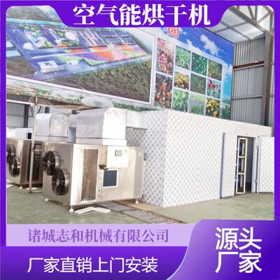 省电型地瓜干箱式干燥机 智能型红薯干烘干机 农产品空气能烘干房