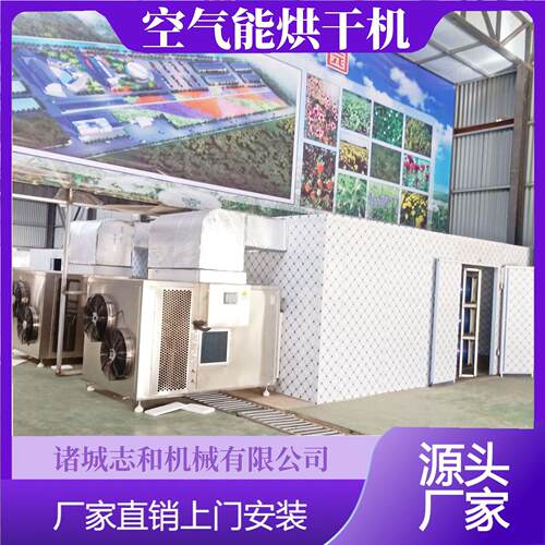 省电型地瓜干箱式干燥机 智能型红薯干烘干机 农产品空气能烘干房