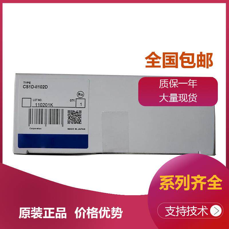 欧姆龙PLC 电源 OMRON 地址 控制器可编程 CJ1H-CPU45H CJ1W-ID