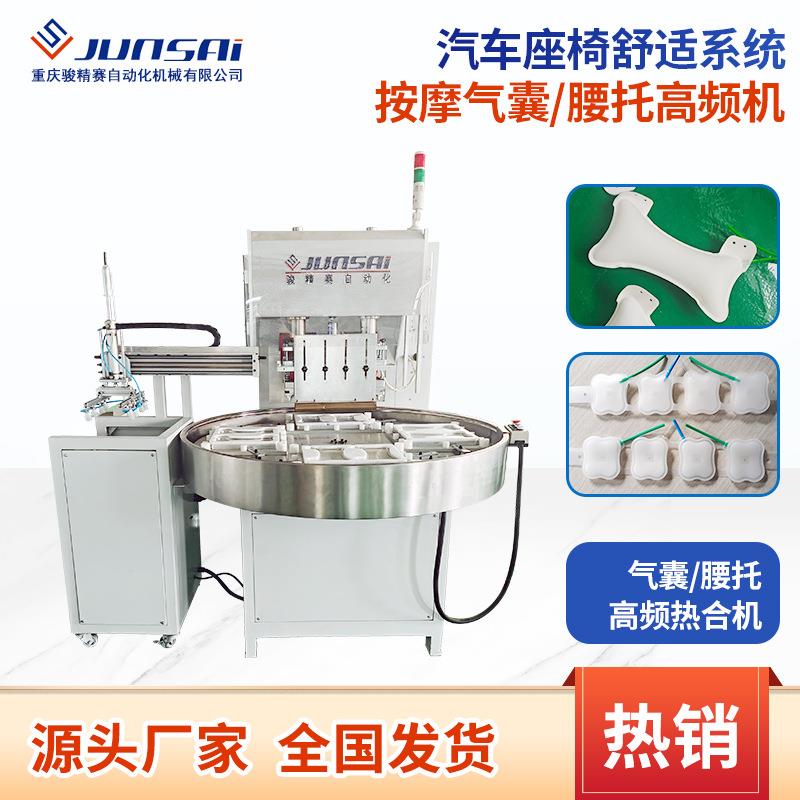 汽车腰托高周波TPU气囊转盘高频热合机按摩气囊管袋焊接机热销