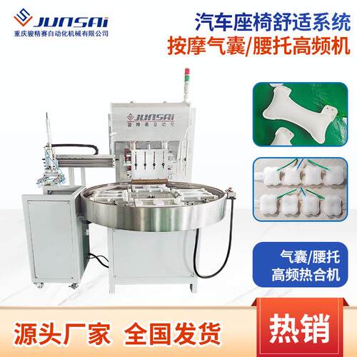 汽车腰托高周波TPU气囊转盘高频热合机按摩气囊管袋焊接机热销