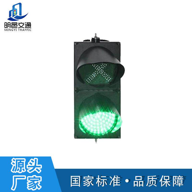 厂家直销Ф300红叉+绿满盘信号灯停车场二联车道指示灯LED红绿灯