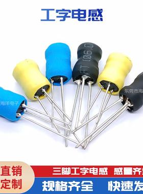 6*8-22UH+720UH 烟雾器补水仪加湿器汽车报警器3脚三脚升压电感