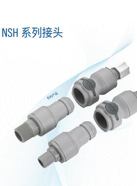 CPC快速接头生物实验室无菌灭菌智能流体NSH系列接头聚丙烯