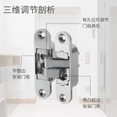 隐形门合页隐形暗门铰炼暗藏三维可调十字木门外开隐藏门合页折叠