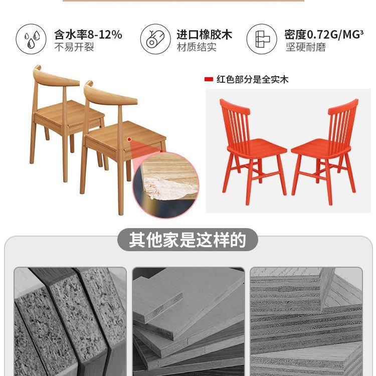 餐椅家用北欧靠背长凳子现代简约卧室轻奢实木牛角椅子欣佳星其它图片