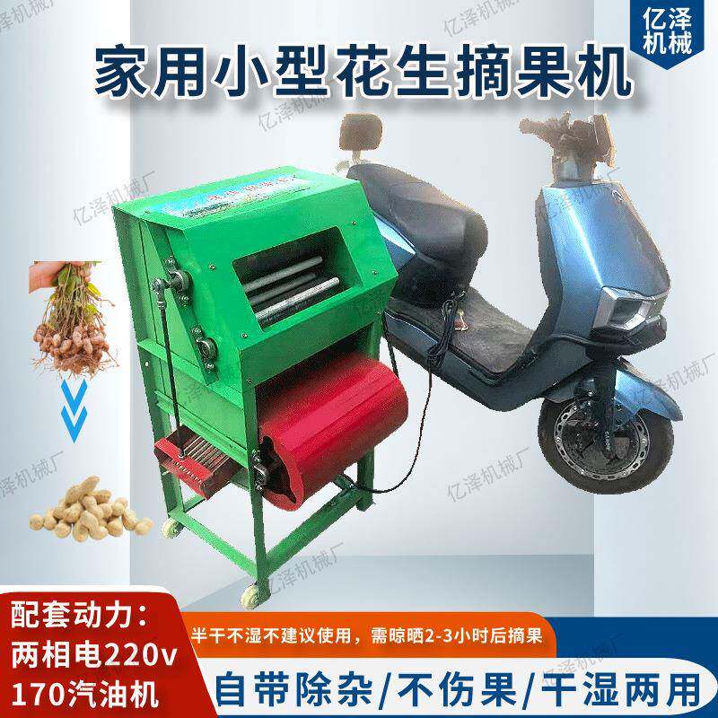 家用小型手动花生摘果机48-72V电瓶车电动花生摘果机摘花生收获机