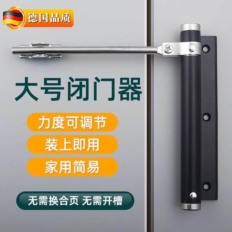 简易闭门器家用关门神器无液压缓冲自动弹簧合页闭合器自动关门器,基础建材,闭门器,淘宝优惠券,粉丝福利购,淘宝优惠卷