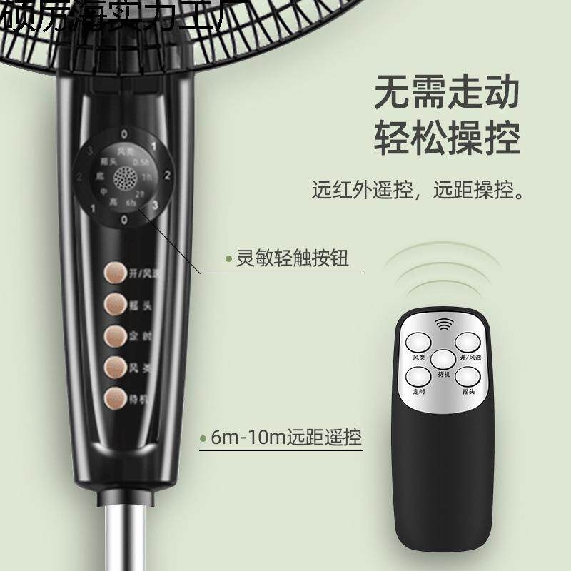 电风扇落地扇家用轻音摇头机械定时台式立式宿舍节能工业电扇