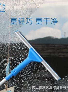 意大利CT施达轻巧型玻璃刮子铝伸缩杆双面窗户刮水擦窗器玻璃擦