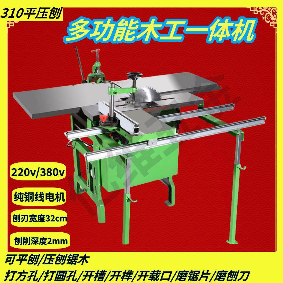 木工台式刨机机床多用刨木机平刨压刨方孔钻孔多功能一体机电刨机