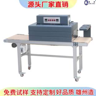 厂家直销新能源热缩管红外线热收缩机包装膜热收缩机隧道炉烘烤机