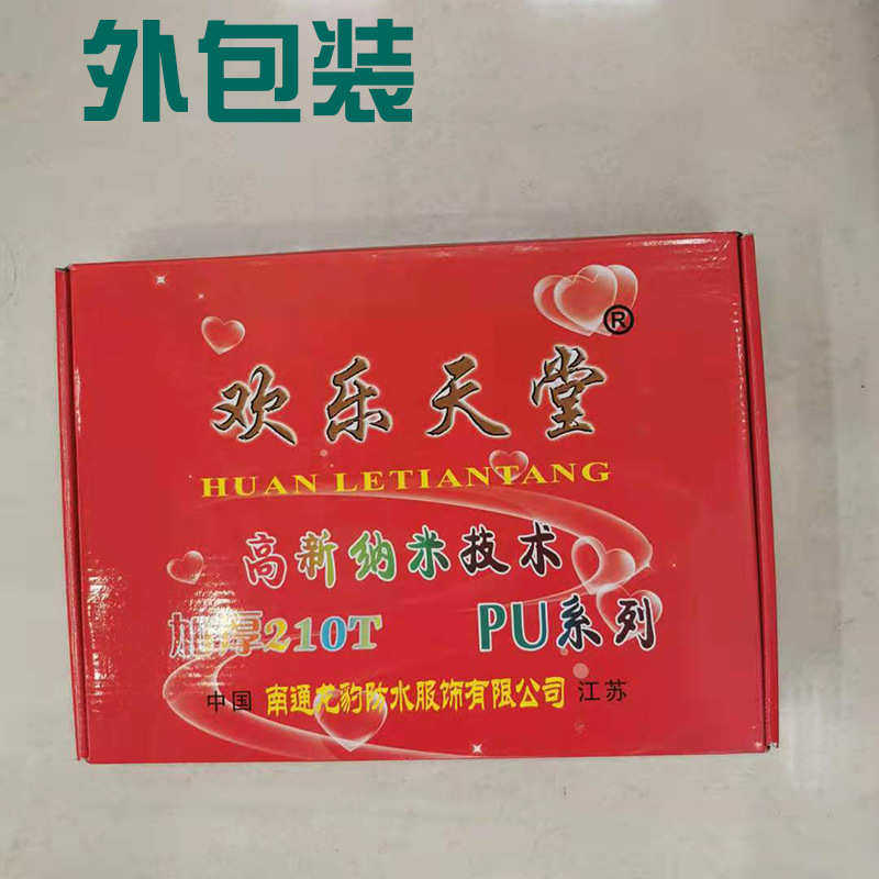 雨衣雨裤套装男钓鱼雨衣分体套装薄款夏季防雨透气穿劳保外卖批发