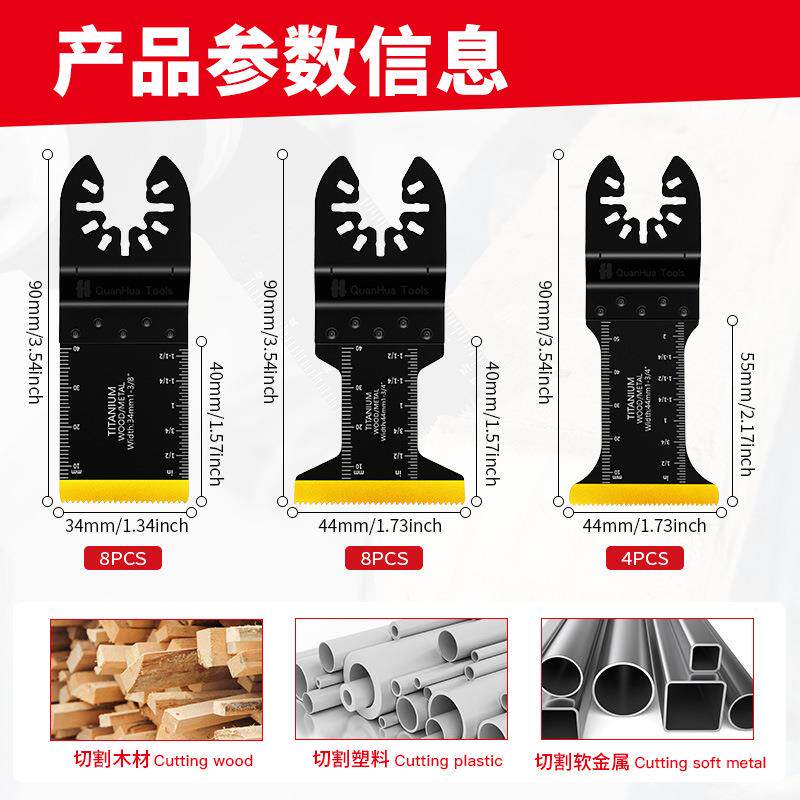 20pcs混合万用宝锯片套装双金属镀钛切割铁钉铝板铁皮耐磨