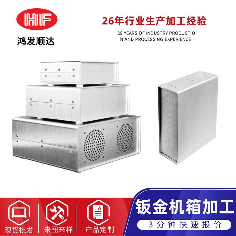 钣金加工机箱机柜金属铝合金电脑主机箱外壳 工控服务器主机外壳