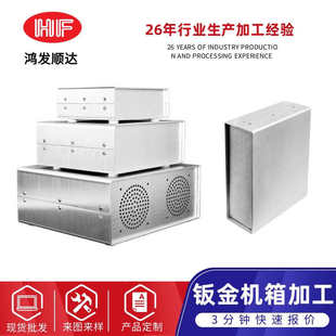 钣金加工机箱机柜金属铝合金电脑主机箱外壳 工控服务器主机外壳