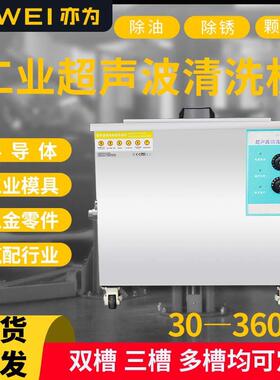 新款工业单槽旋钮HT超声波清洗机五金工件轴承金属清洗