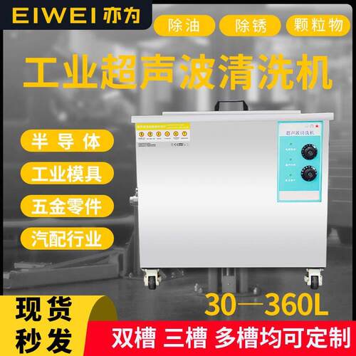 新款工业单槽旋钮HT超声波清洗机五金工件轴承金属清洗