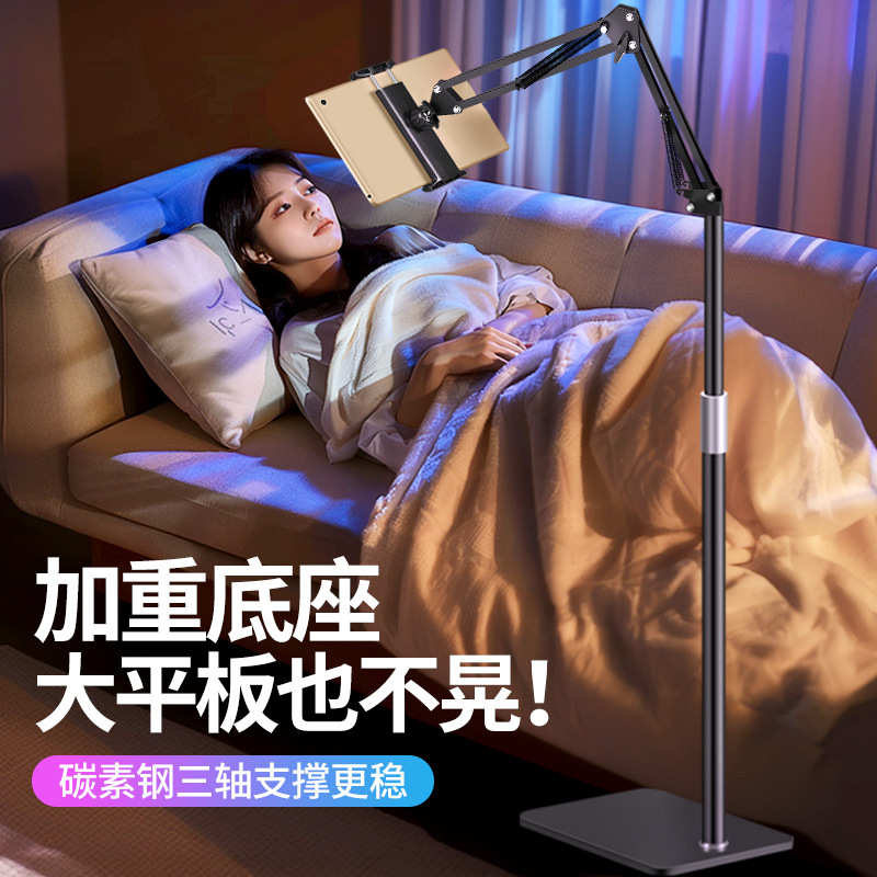 懒人平板床头支架支撑架夹直播机械专用落地式电脑臂通用手机万能