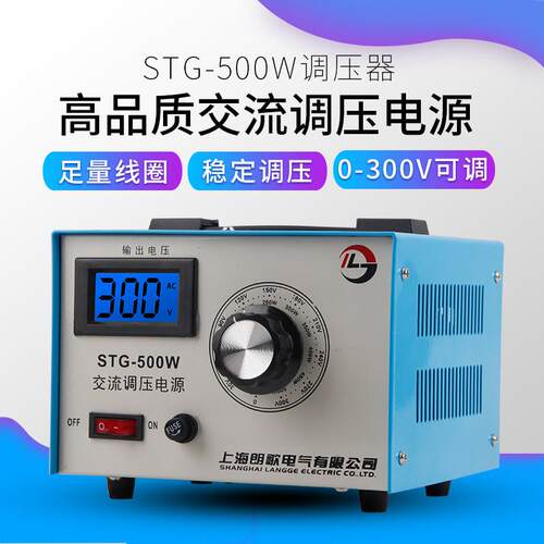 调压器单相220V交流电源STG-3KW数显0-500V接触式可调变压器3000W