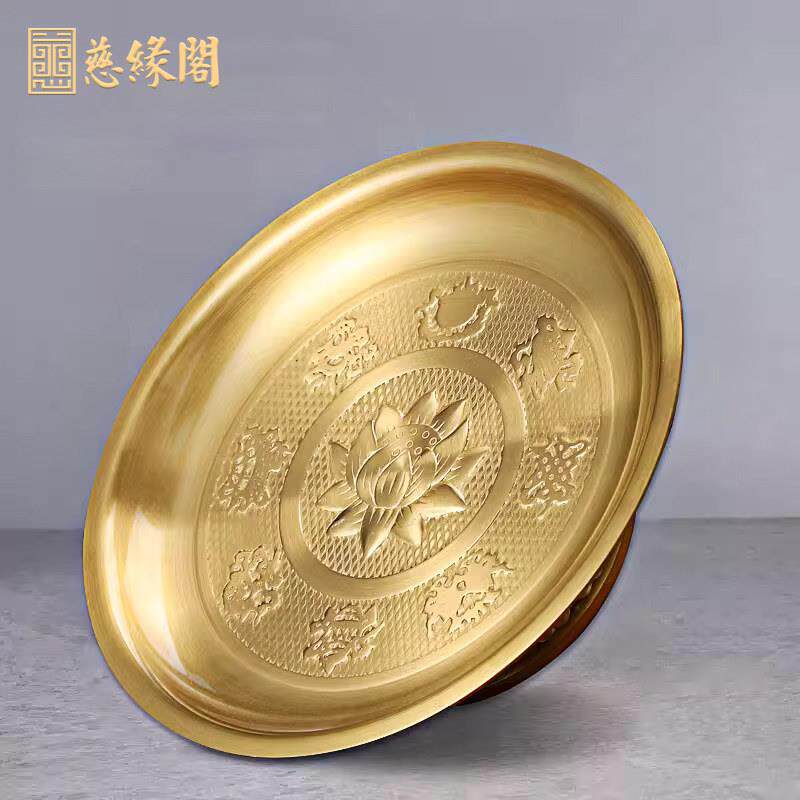 慈缘阁纯黄铜供果果盘供盘家用上供佛前供盘果盘贡盘财神爷供果盘