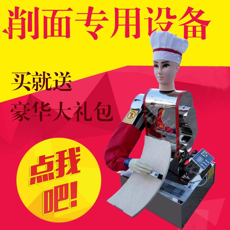 刀削面机器商用卧式刀削面机全自动削面机刀削面机器人新款压面机