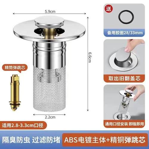 洗手盆过滤网漏水塞子水槽下水器