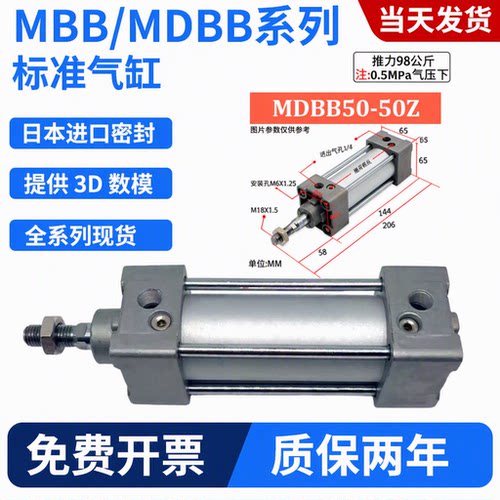 SMC型标准气缸MBB/MDBB32-50/40/63/80-100-125-150-200-300Z现货