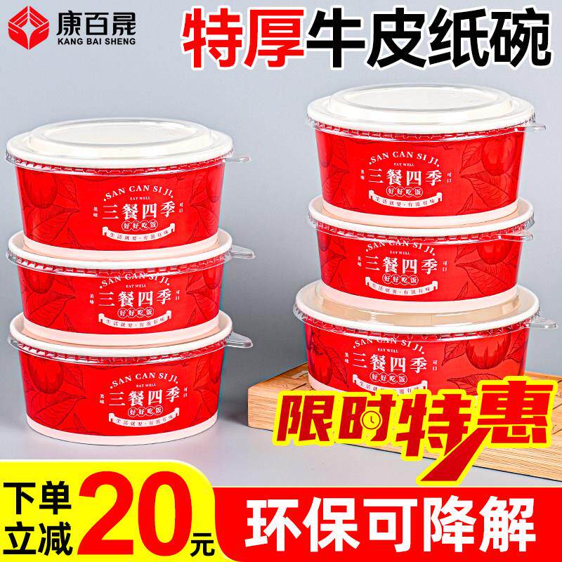 一次性牛皮纸打包盒纸碗餐盒烤肉拌饭国潮商用外送轻食水果切盒子