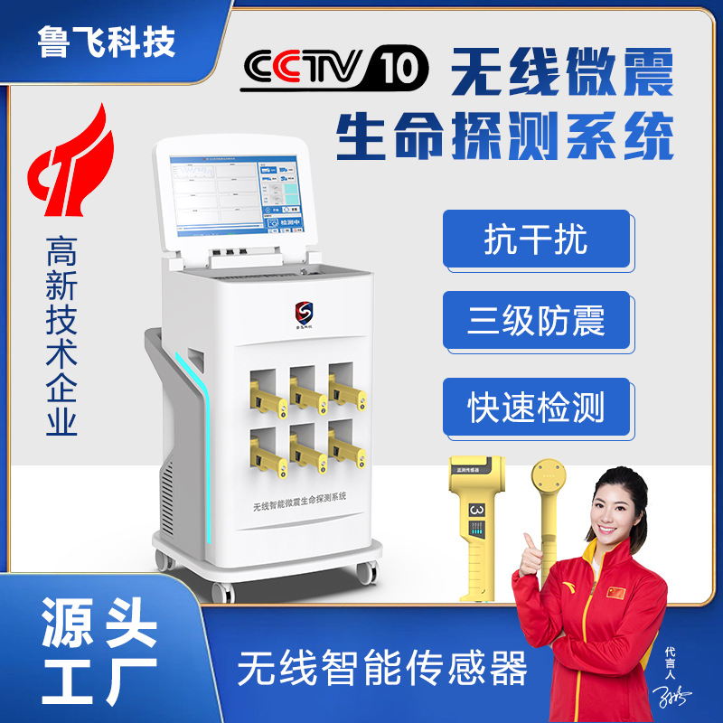 检测车内藏匿人员看守所监狱园区边境地区 智能化微震生命探测仪