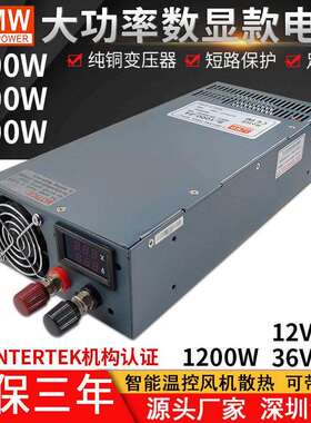 数显款大功率开关电源S-1000W1200W1500W2000W12V24V48V直流电源