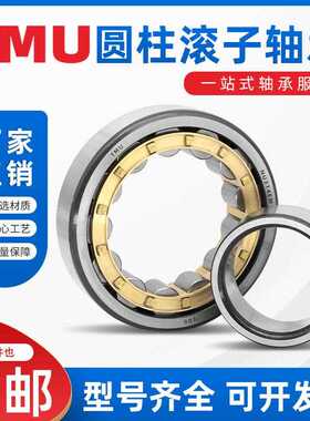 浙江TMU圆柱滚子轴承N NU NJ2217 2218 2219 2220 2222 2224M