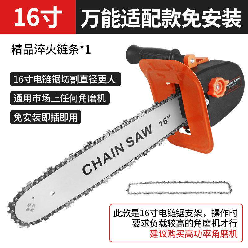 【角磨机改装电链锯】电锯劈柴伐木锯多功能木工家用电动工具链条