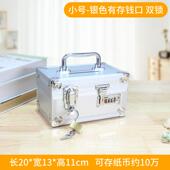 锁存钱筒网红家用收箱纳 双锁钱罐儿童男孩密存码 新款 202女5年新款