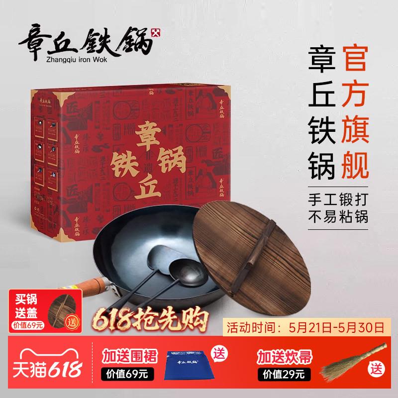 舌尖上的中国章丘铁锅正宗手工锻打炒菜无涂层家用锅盛级轻音套装