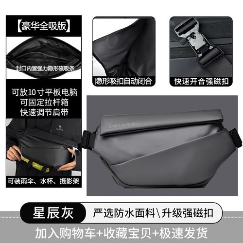 ipad斜挎包单肩包男士机能胸包