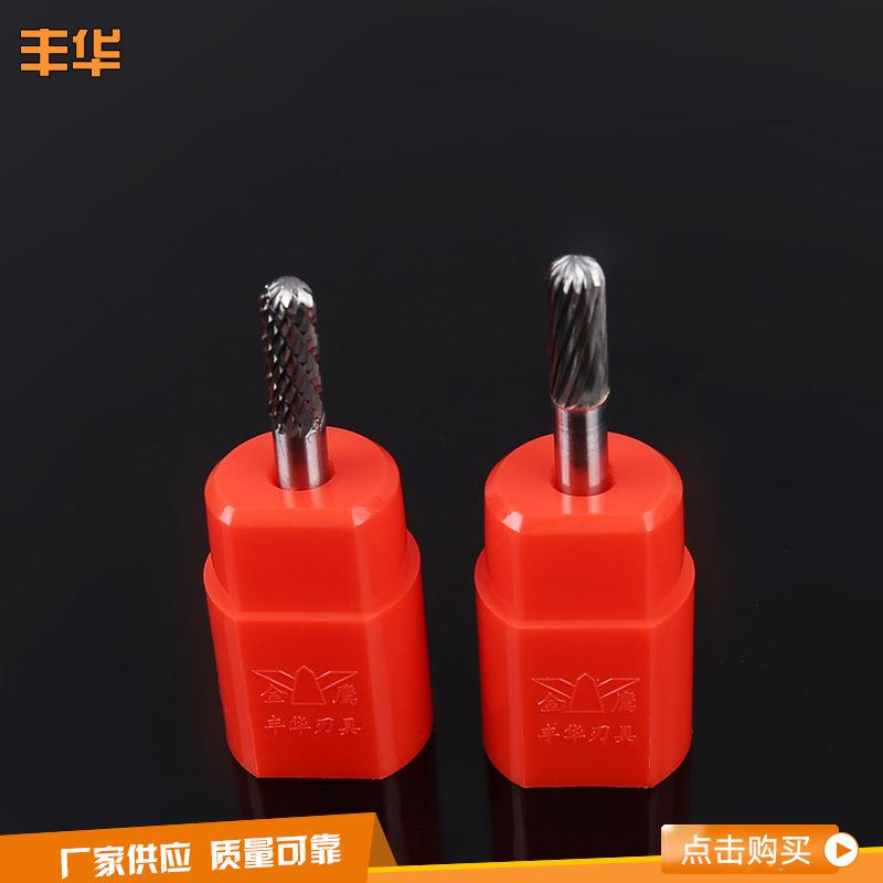 新款直销C型木工打磨旋转锉硬质合金旋转锉钨钢磨头滚磨刀产品打