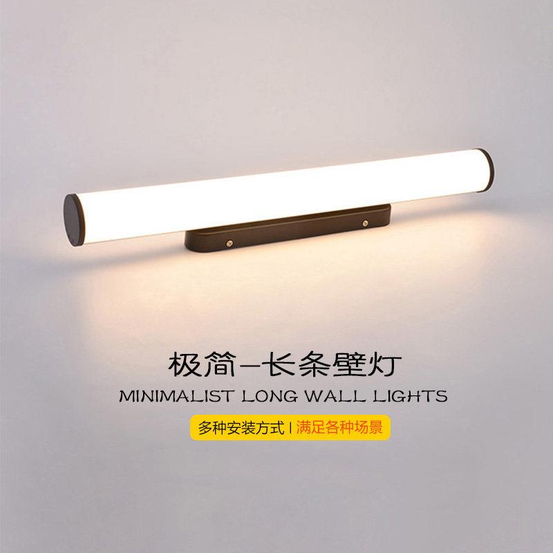 极简长条壁灯客厅卧室阳台灯北欧轻奢超亮主卧棍棒灯LED照明灯管