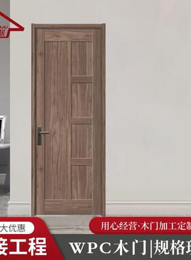 wpc树脂木塑门厂家铝木门室内静音防潮卧室门复合现代室内树脂门