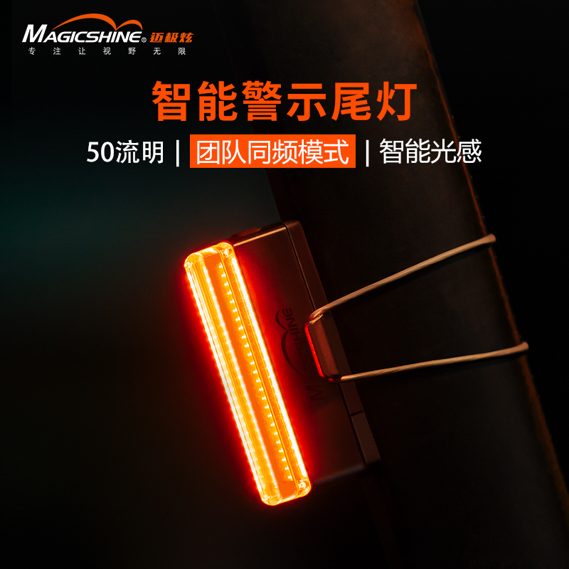 迈极炫自行车尾灯usb充电夜间闪烁刹车警示灯骑行装备SEEMEE 50