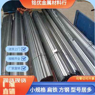 冷拉扁钢扁铁直条2x3 4x6 5x7 5x10 6x13 6x14 7x10 9x9mm 小铁条