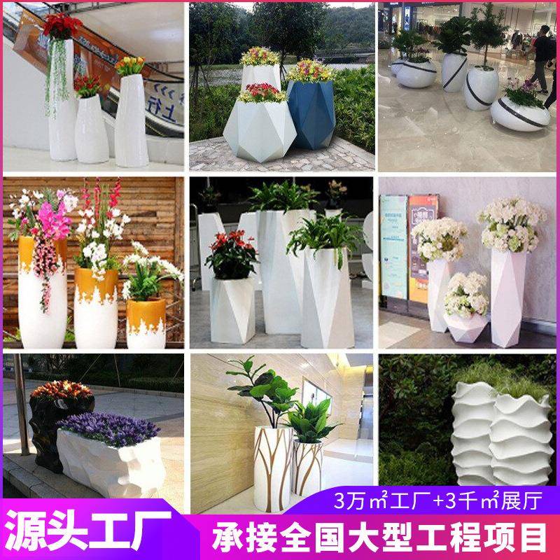 玻璃钢花盆定制商场楼盘美陈花盆酒店花器商业街花钵户外大号厂家