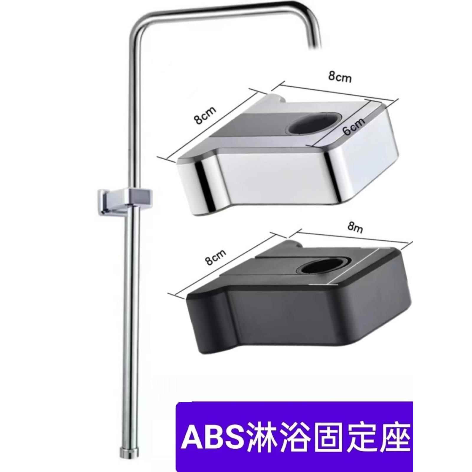 淋浴花洒固定座升降杆卫生间支架墙座安装配件卫浴花洒专用配件