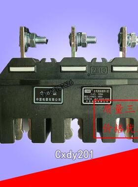 CJZ2-250ADJT2630A400/125温州德源电气有限公司主电路接插件